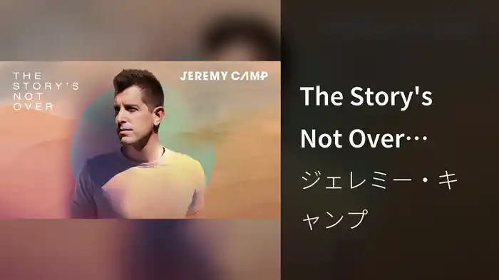 The Story's Not Over (Audio)