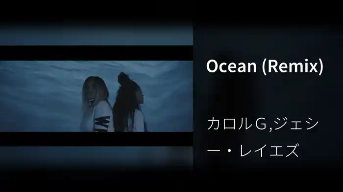 Ocean (Remix)