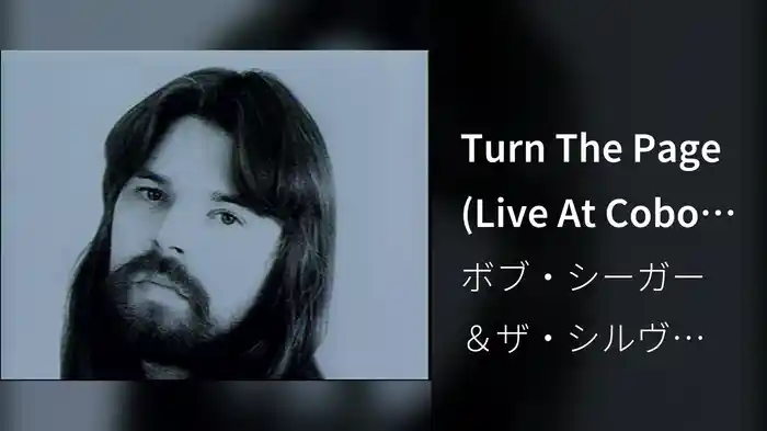 Turn The Page (Live At Cobo Hall, Detroit / 1975)