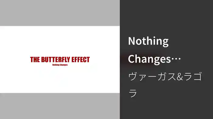 Nothing Changes (Audio)