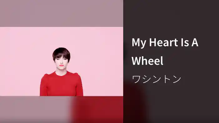 My Heart Is A Wheel