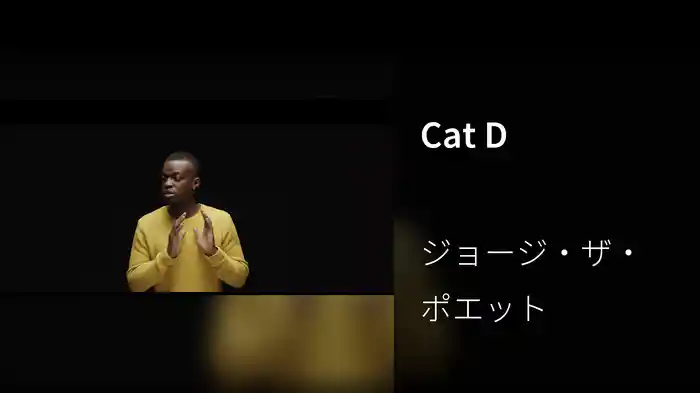 Cat D