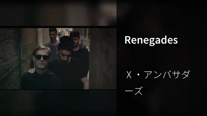 Renegades
