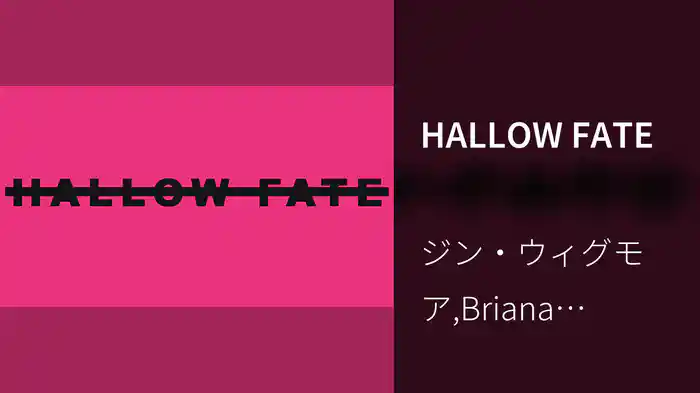 HALLOW FATE