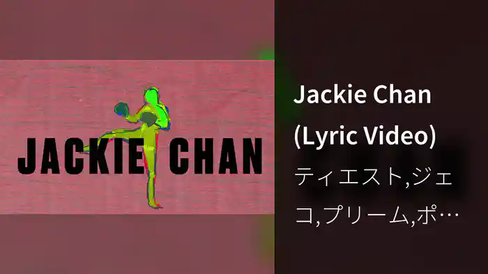 Jackie Chan (Lyric Video)
