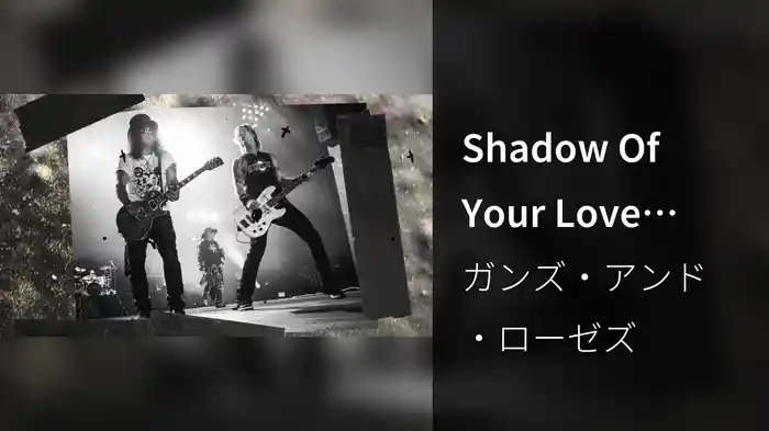 Shadow Of Your Love (Tour Edition / Lyric Video)