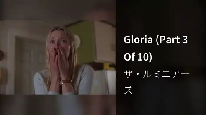 Gloria (Part 3 Of 10)