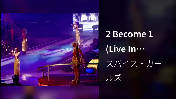 2 Become 1 (Live In Istanbul / 1997)