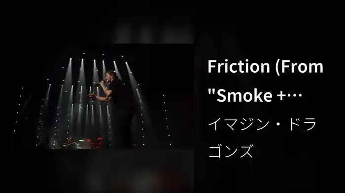 Friction (From "Smoke + Mirrors Live")