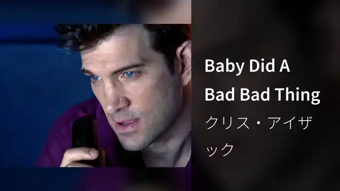Baby Did A Bad Bad Thing