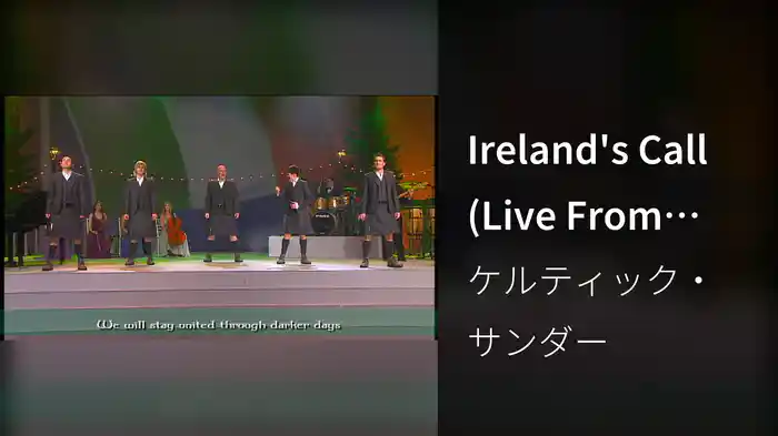 Ireland's Call (Live From Ontario / 2009 / Lyric Video)