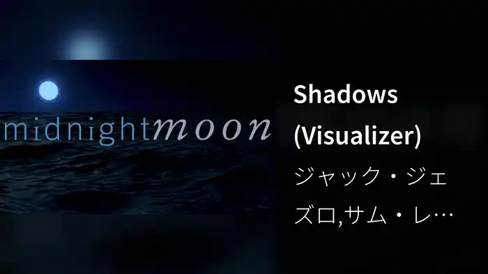 Shadows (Visualizer)