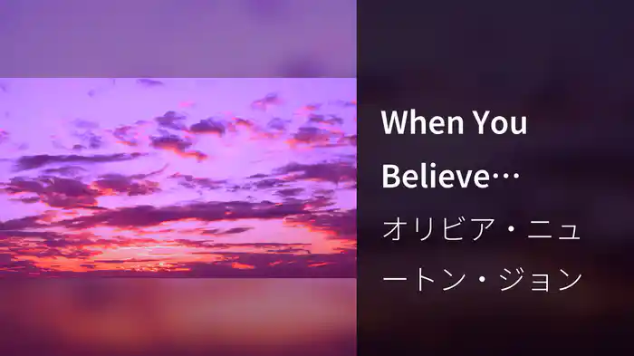 When You Believe (Visualizer)