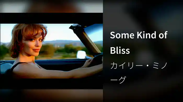 Some Kind of Bliss