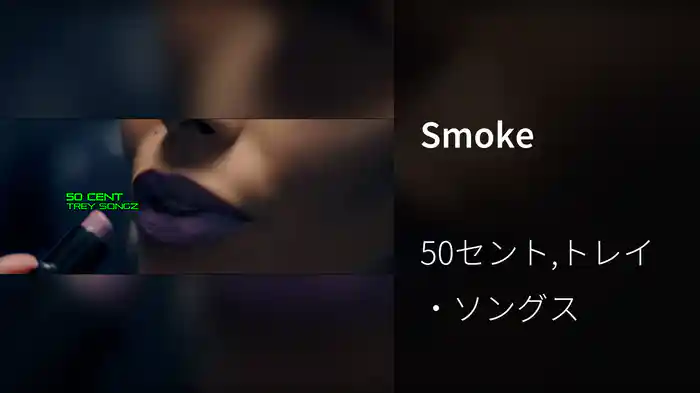 Smoke