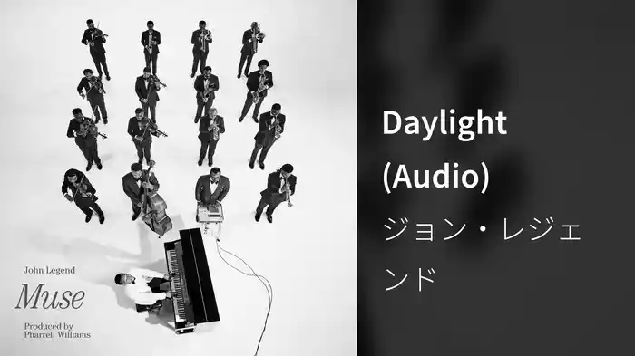 Daylight (Audio)