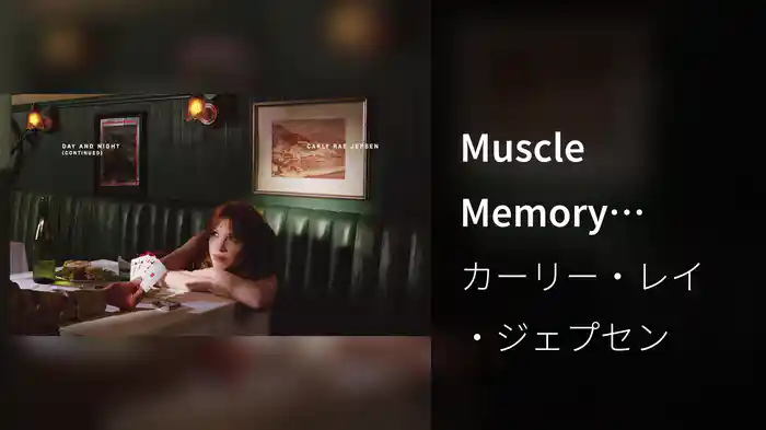 Muscle Memory (Audio)