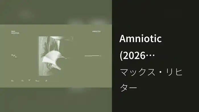 Amniotic (2026 Remastered / Visualiser)