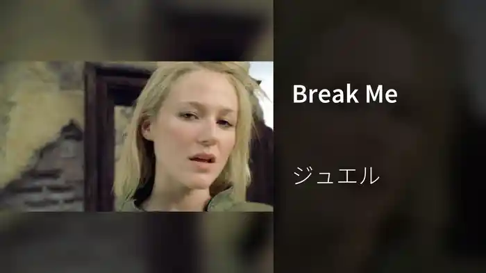 Break Me
