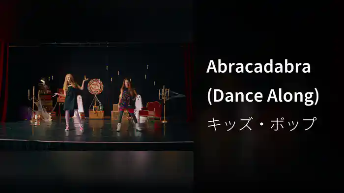 Abracadabra (Dance Along)