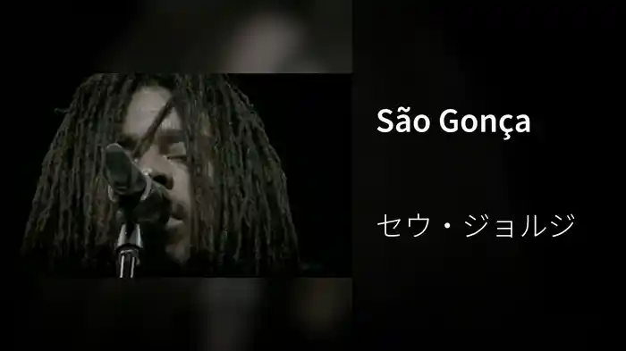 São Gonça