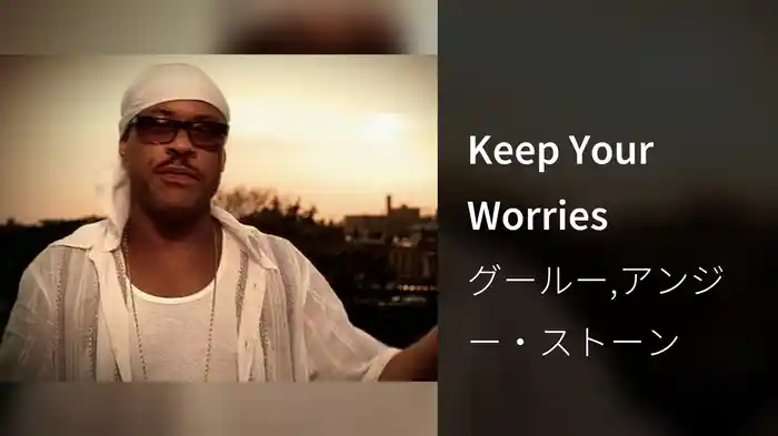 Keep Your Worries