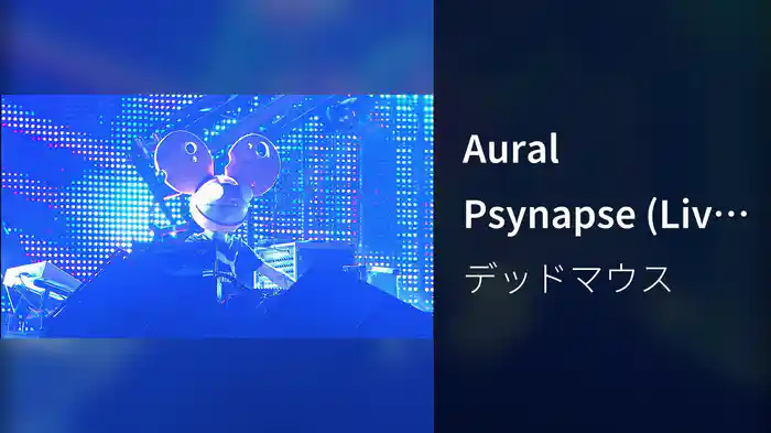 Aural Psynapse (Live in Toronto)