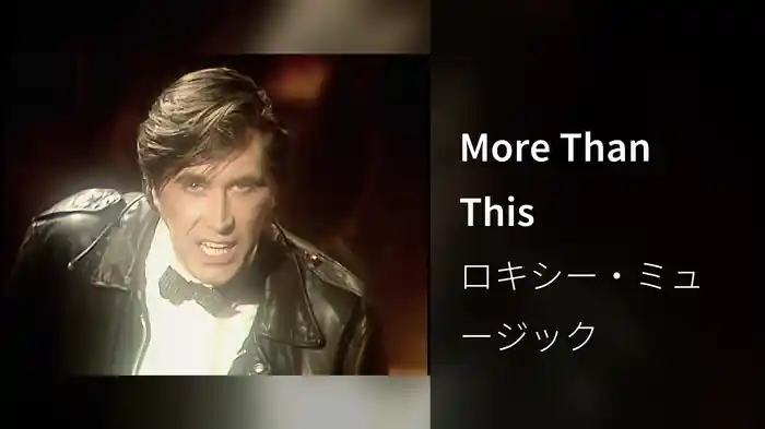 More Than This