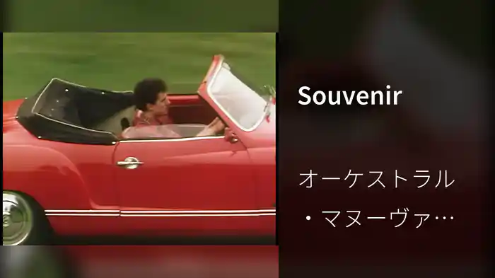 Souvenir