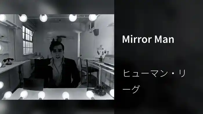 Mirror Man