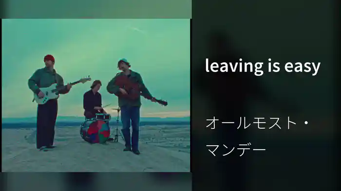 leaving is easy