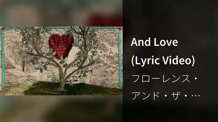 And Love (Lyric Video)
