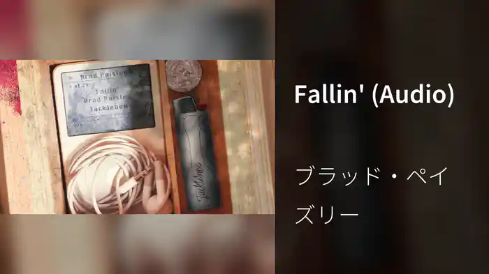 Fallin' (Audio)