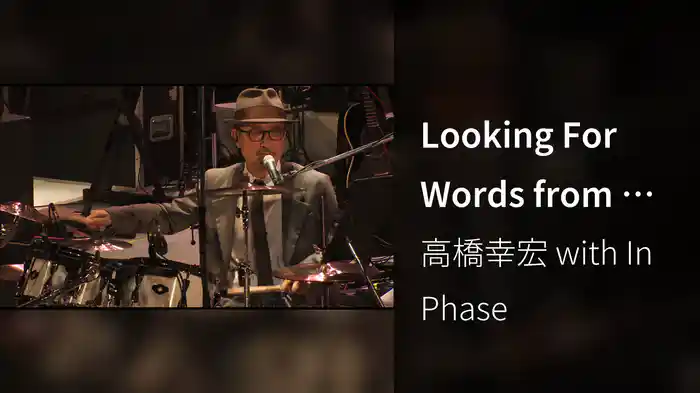 Looking For Words from 『Phase』