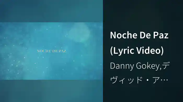 Noche De Paz (Lyric Video)