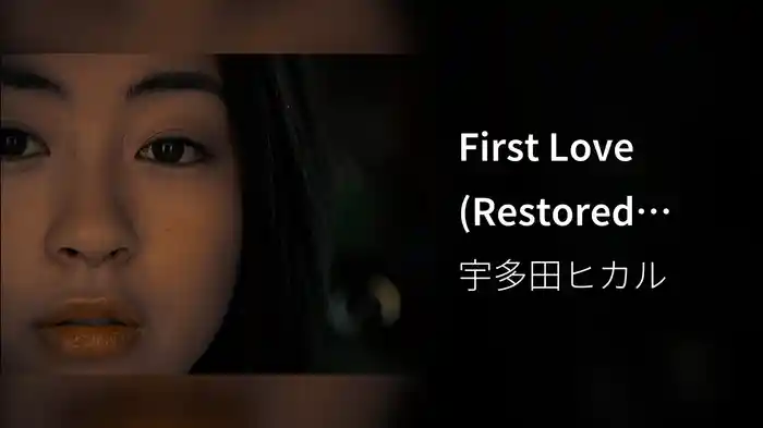 First Love (Restored Version)