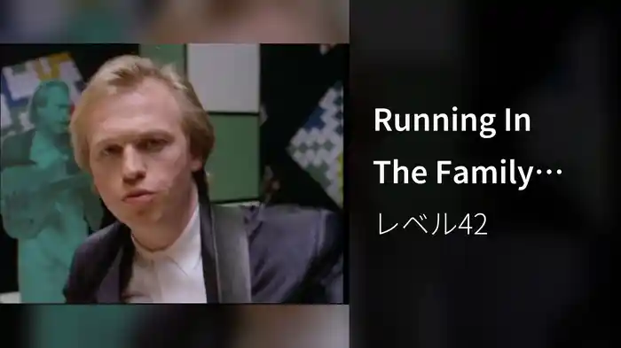 Running In The Family (Stereo)
