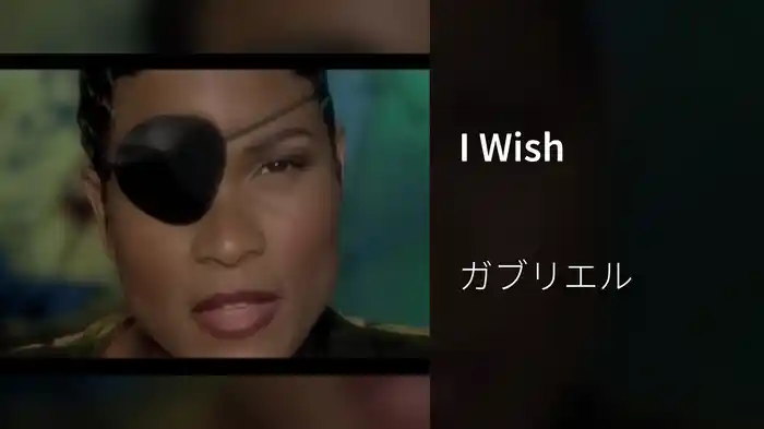 I Wish