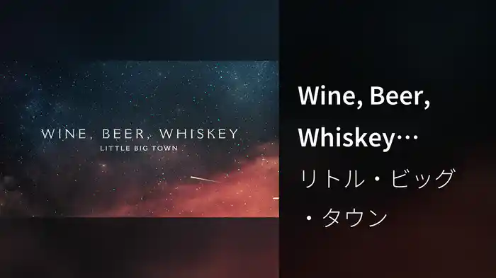 Wine, Beer, Whiskey (Audio)