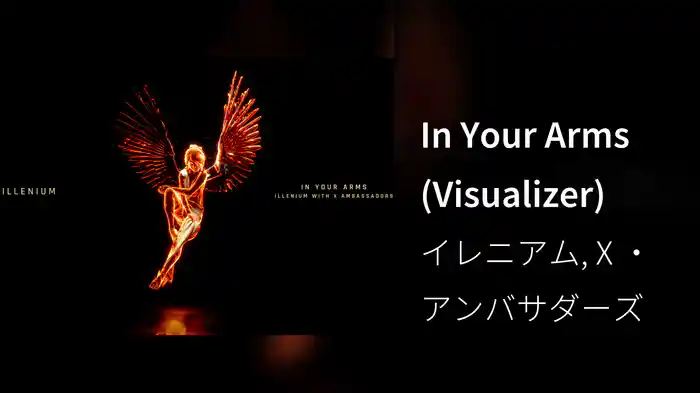 In Your Arms (Visualizer)