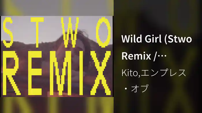 Wild Girl (Stwo Remix / Visualizer)