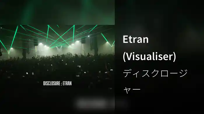 Etran (Visualiser)