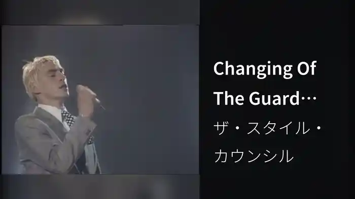 Changing Of The Guard (Confessions of a Pop Group - 1988)