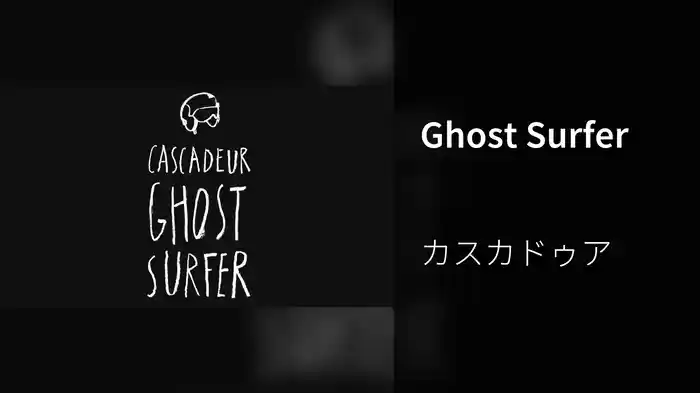 Ghost Surfer