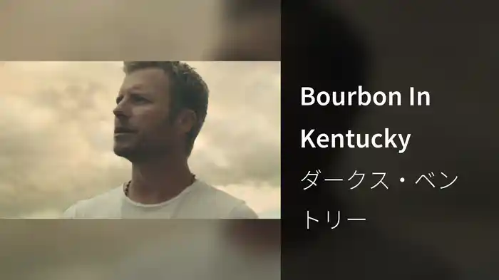Bourbon In Kentucky
