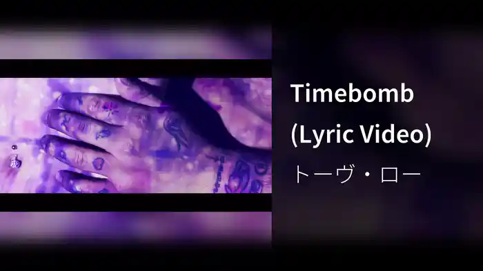 Timebomb (Lyric Video)