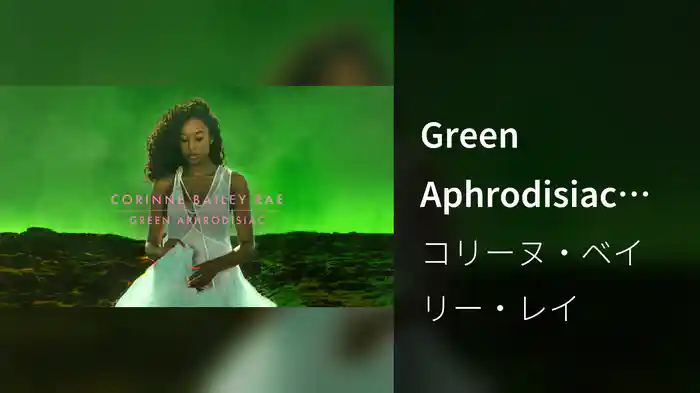 Green Aphrodisiac (Audio)