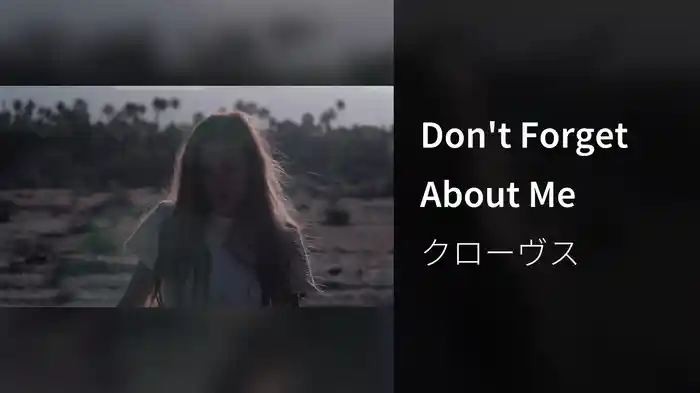 Don't Forget About Me