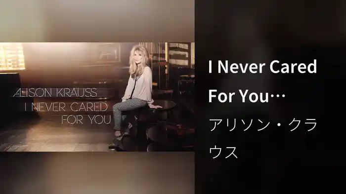 I Never Cared For You (Audio)