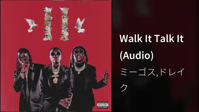 Walk It Talk It (Audio)